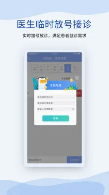 ��һ����ҽ���������ֻ���v1.6.18 ��׿���ͼ4