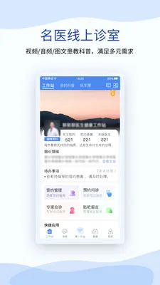��һ����ҽ���������ֻ���v1.6.18 ��׿���ͼ3