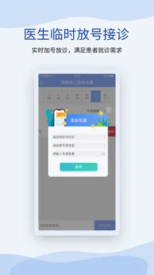 ��һ����ҽ���������ֻ���v1.6.18 ��׿���ͼ2