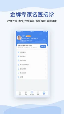 ��һ����ҽ���������ֻ���v1.6.18 ��׿���ͼ1