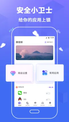 �ֻ�Ӧ��������2026���°汾v8.1.1112.8106 ��׿���ͼ3