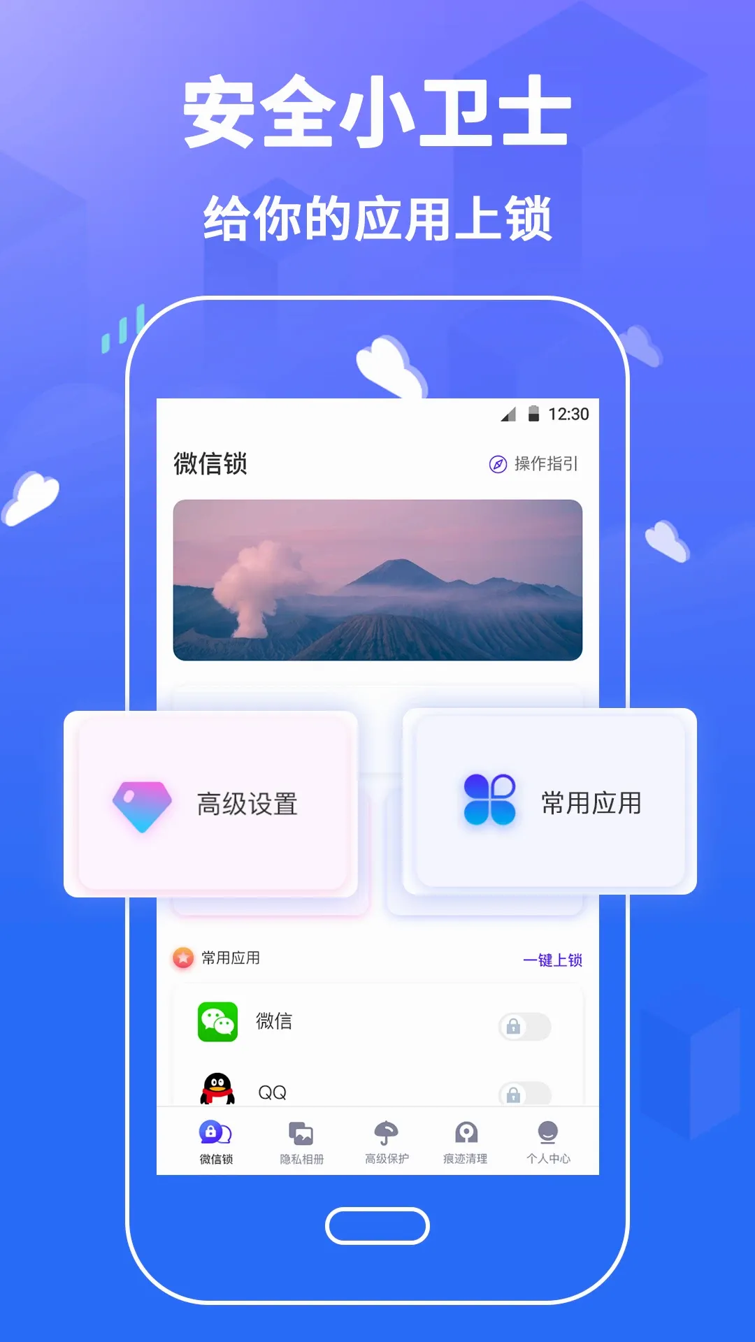 �ֻ�Ӧ��������2026���°汾v8.1.1112.8106 ��׿���ͼ4