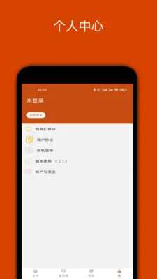 看戏软件最新安卓版v2.3.7 安卓版截图0