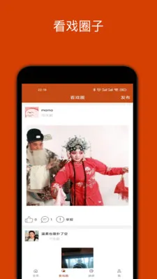 看戏软件最新安卓版v2.3.7 安卓版截图1