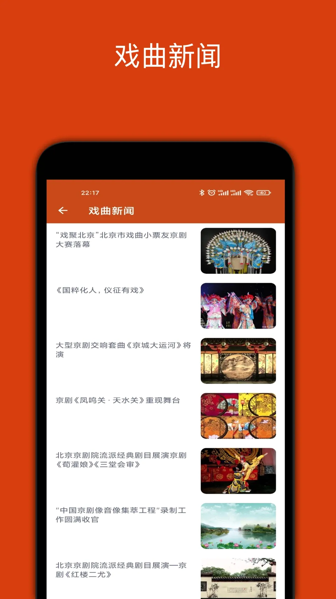 看戏软件最新安卓版v2.3.7 安卓版截图4