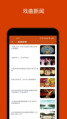 看戏软件最新安卓版v2.3.7 安卓版截图3