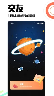 小派交友(同性交友软件)v4.53 安卓版截图1