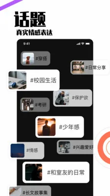 小派交友(同性交友软件)v4.53 安卓版截图3