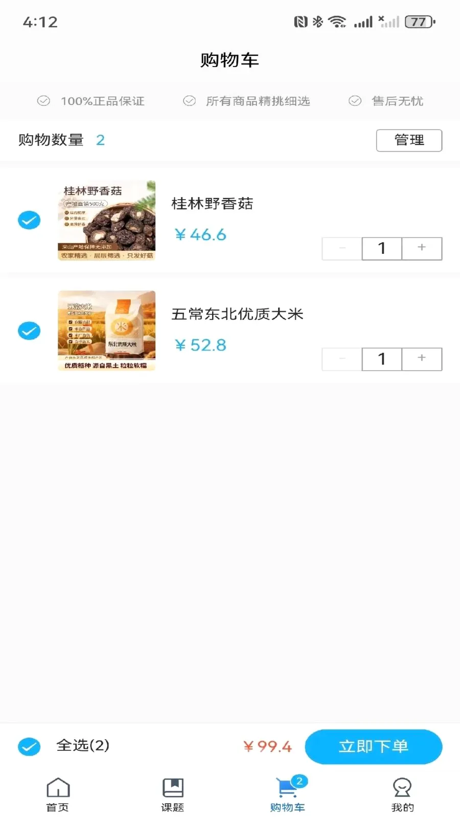 ǧ���������ֻ���v1.0.1 ��Ѱ��ͼ2