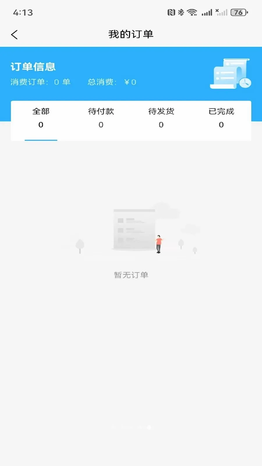 ǧ���������ֻ���v1.0.1 ��Ѱ��ͼ4