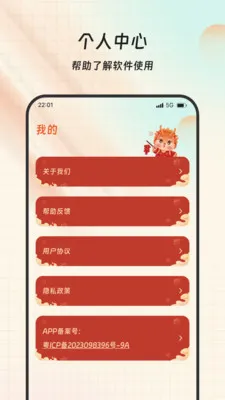 帝翔翻译站(多功能手机助手)v1.0.0 安卓版截图3