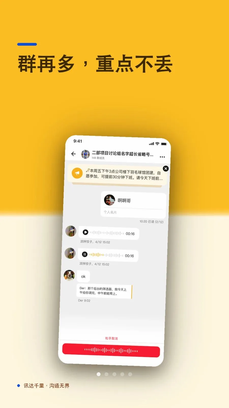 有讯IM(即时通讯应用)v2.1.6 免费版截图0