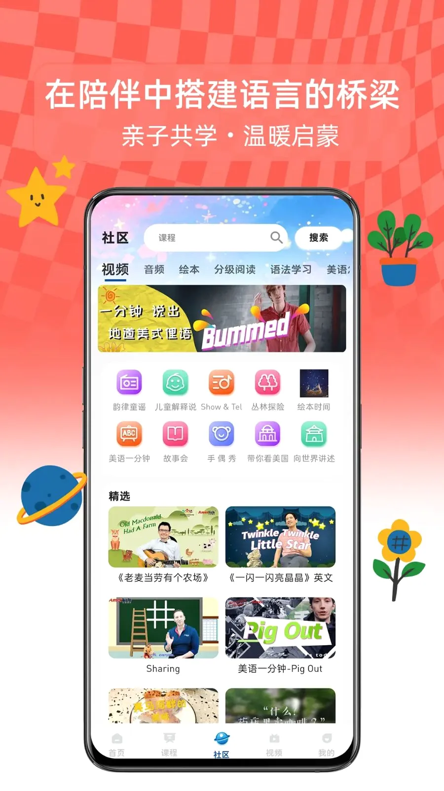 �����Ķ�(Ӣ���Ķ�ƽ̨)v1.0.0 ��׿���ͼ2