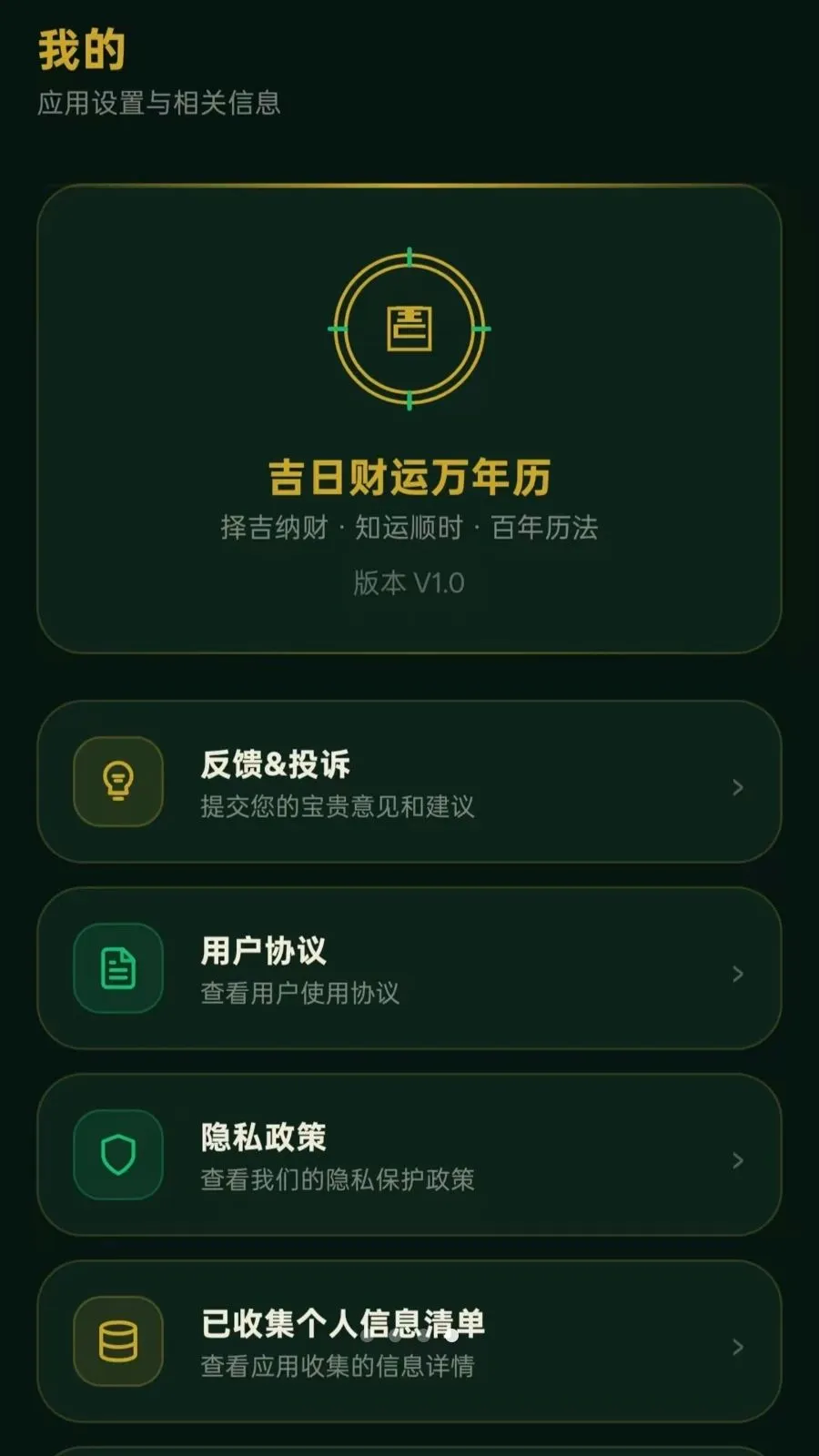 ���ղ���������(��������ƽ̨)v5.0 ��Ѱ��ͼ3