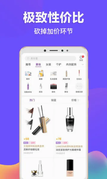 ��Ҫ(C2M����ƽ̨)v6.7.0 �ֻ����ͼ0