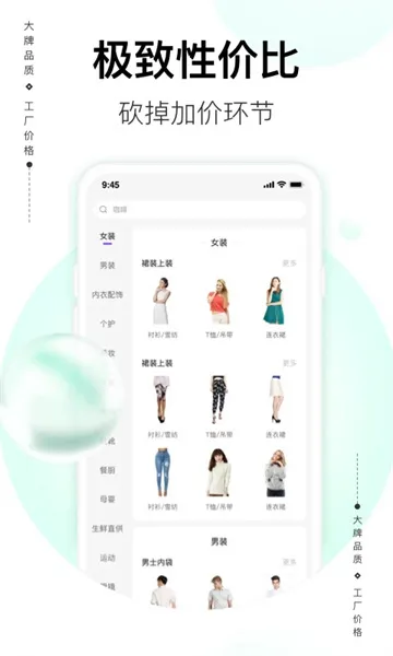 ��Ҫ(C2M����ƽ̨)v6.7.0 �ֻ����ͼ3