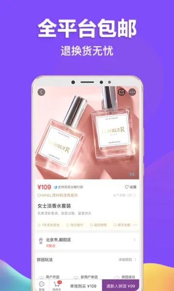 ��Ҫ(C2M����ƽ̨)v6.7.0 �ֻ����ͼ4