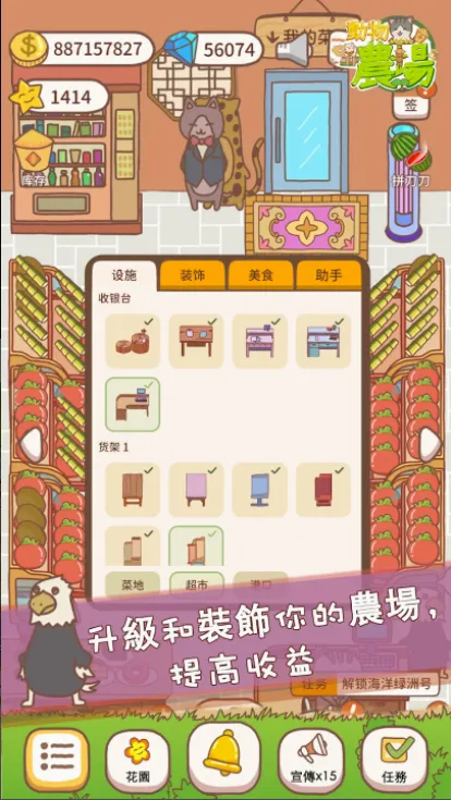 口袋农场2026最新版本v1.0.2 免费版截图1