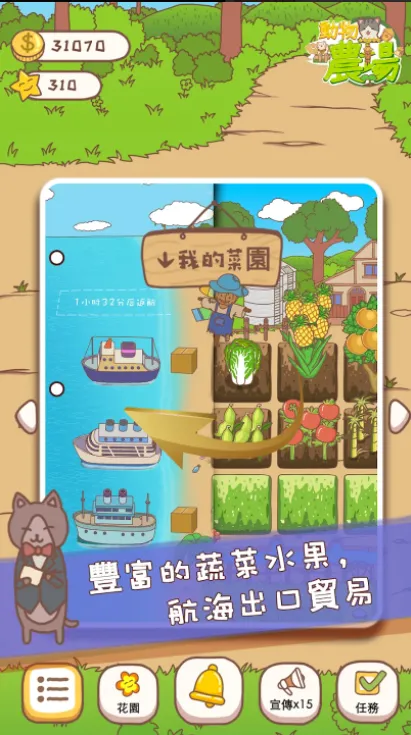 口袋农场2026最新版本v1.0.2 免费版截图3