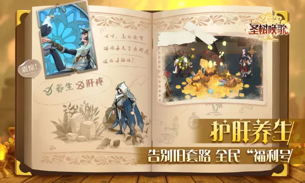 圣树唤歌(西幻策略手游)v1.2 手机版截图4