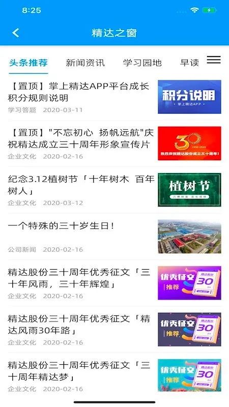 掌上精达2026官方最新版本v2.0.60 安卓版截图2