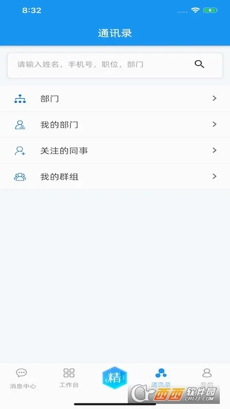 掌上精达2026官方最新版本v2.0.60 安卓版截图3