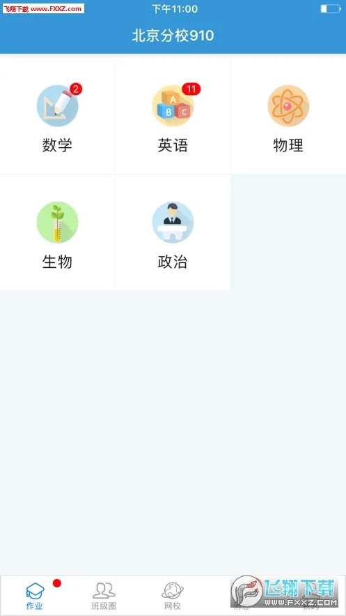 ��ѧ(AI����ѧϰƽ̨)v1.13.0 ��׿���ͼ0
