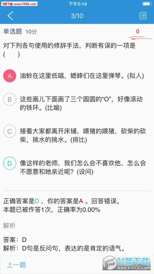 ��ѧ(AI����ѧϰƽ̨)v1.13.0 ��׿���ͼ2