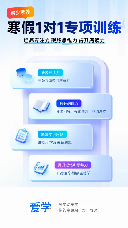 ��ѧ(AI����ѧϰƽ̨)v1.13.0 ��׿���ͼ3