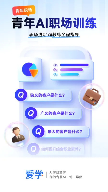 ��ѧ(AI����ѧϰƽ̨)v1.13.0 ��׿���ͼ4