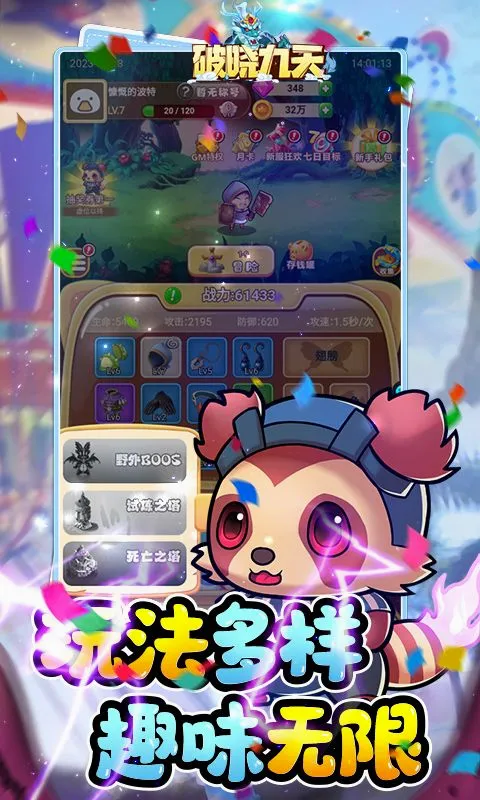 ��������(����ð����Ϸ)v1.0.0 �ֻ����ͼ2