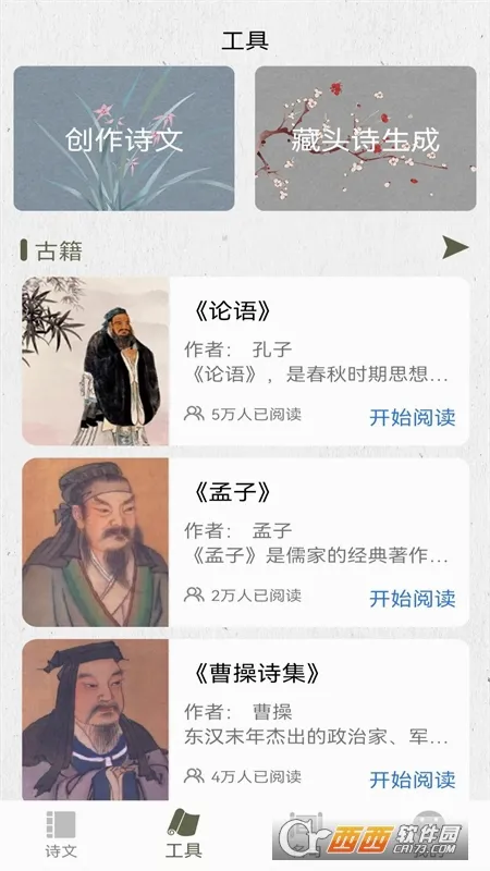 诗歌生成器2026最新版本v1.5 免费版截图0