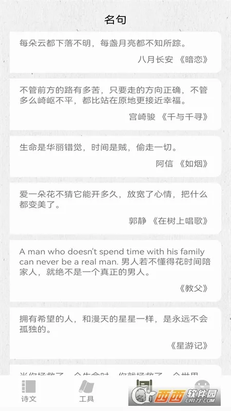 诗歌生成器2026最新版本v1.5 免费版截图1