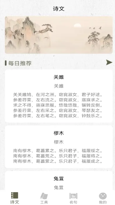 诗歌生成器2026最新版本v1.5 免费版截图3