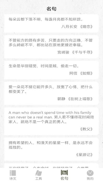 诗歌生成器2026最新版本v1.5 免费版截图2