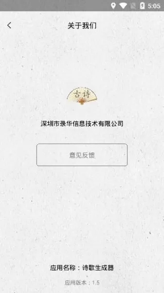 诗歌生成器2026最新版本 诗歌生成器2026最新版本