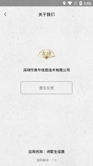 诗歌生成器2026最新版本 诗歌生成器2026最新版本