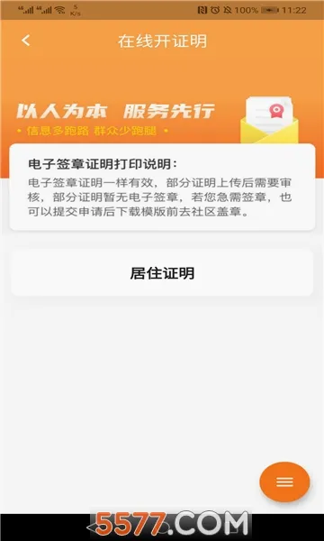指尖白云2026最新版本v1.72.0 安卓版截图2