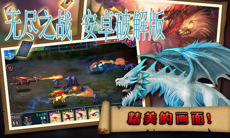 无尽之战最新手机版v1.2.4 手机版截图1