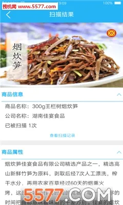 量子微查(云码防伪查询)v2.3.32 手机版截图2