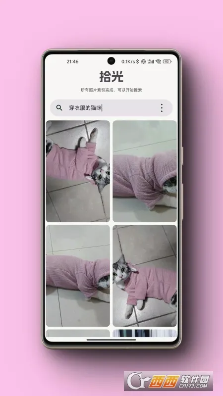 拾光手机控最新安卓版v1.1.6 手机版截图3