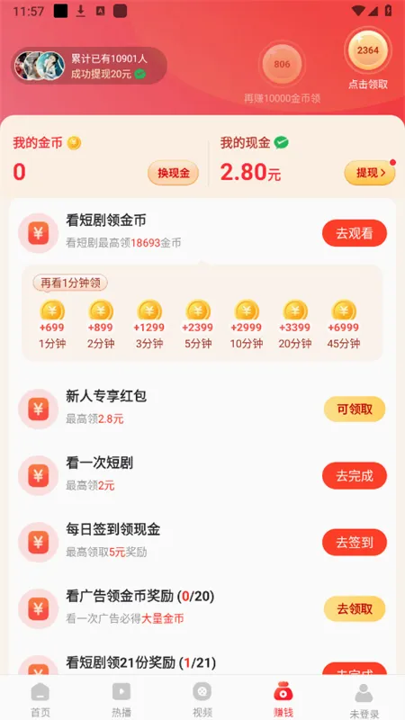 拾光手机控最新安卓版v1.1.6 手机版截图4