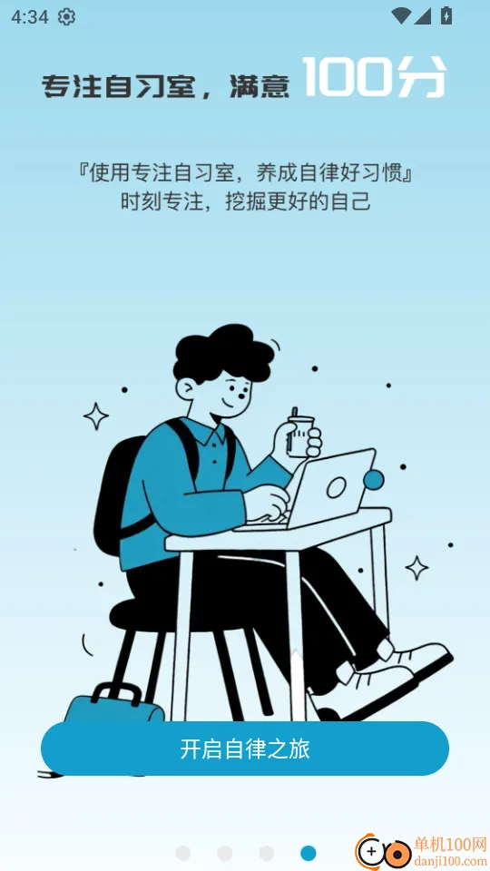 拾光手机控最新安卓版 拾光手机控最新安卓版