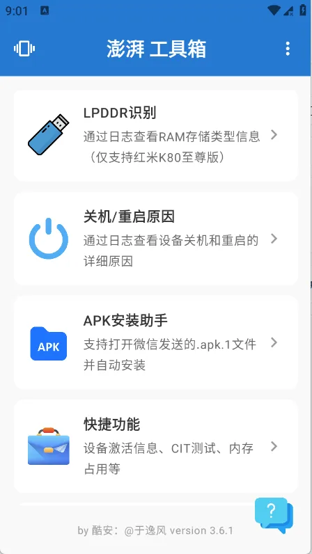 ���ȹ�����(ϵͳ�Ż�����)v1.2 ��Ѱ��ͼ1