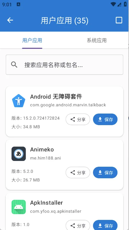 ���ȹ�����(ϵͳ�Ż�����)v1.2 ��Ѱ��ͼ3