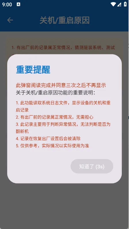 ���ȹ�����(ϵͳ�Ż�����)v1.2 ��Ѱ��ͼ2