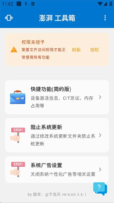 ���ȹ�����(ϵͳ�Ż�����)v1.2 ��Ѱ��ͼ4