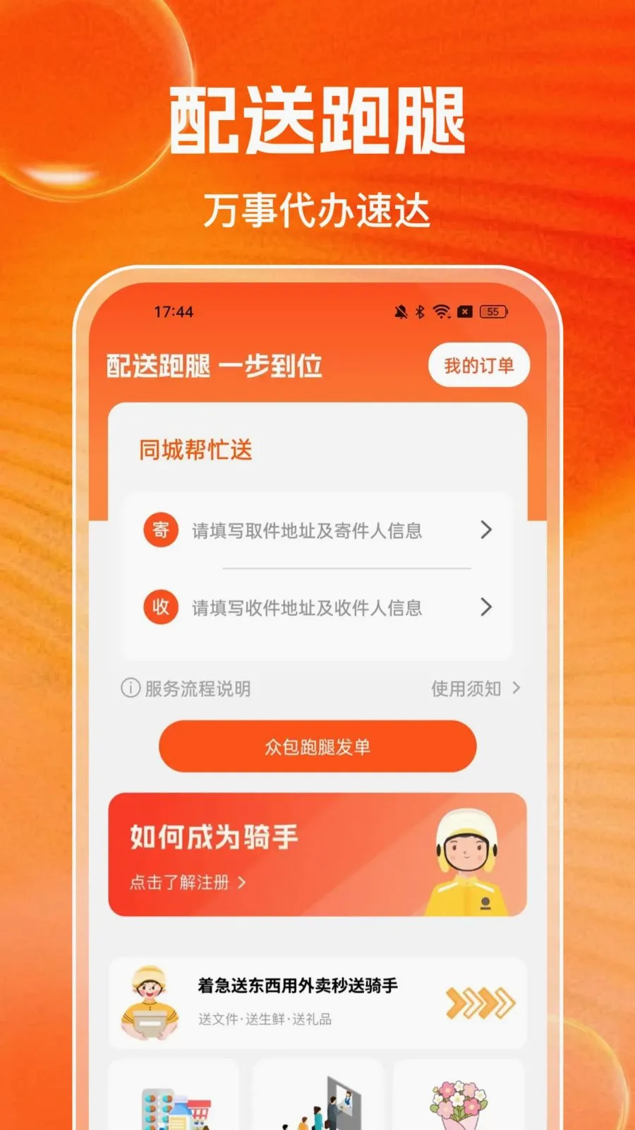 �����ڰ�ͬ�Ǽ�����ʿ(���ֱ������)v1.0.0 ��׿���ͼ0