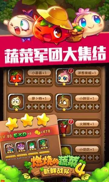 ȼ�յ��߲�4����ս��(�߲�������Ϸ)