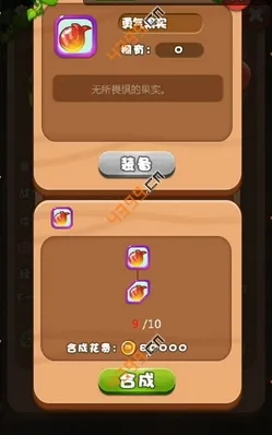 ȼ�յ��߲�4����ս��(�߲�������Ϸ)